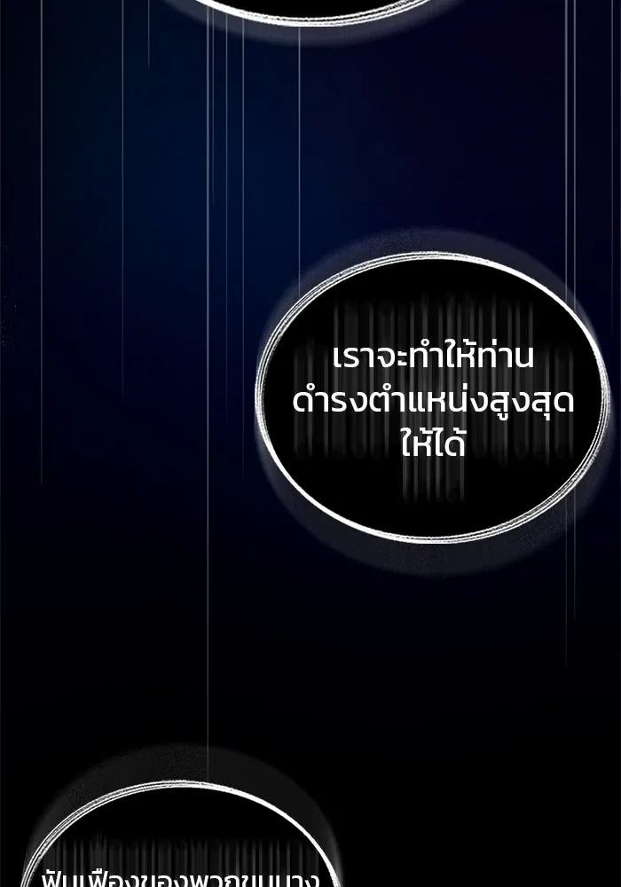 ผมไม่ได้เก่งอย่างที่คิด ตอนที่ 25 รูปที่ 149