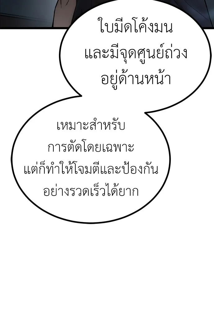 ผู้คุมหมายเลข 0 ตอนที่ 10 รูปที่ 23
