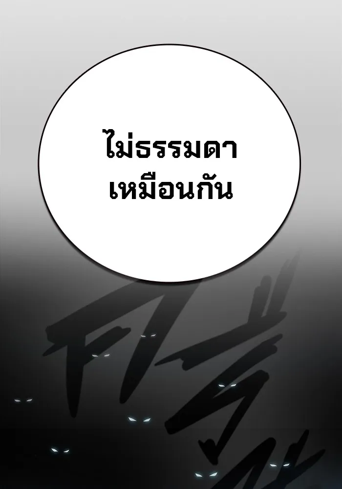 มหาสงครามคนแกร่ง ตอนที่ 6 พวกคนที่พึ่งพาได้ รูปที่ 200