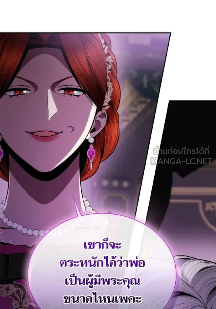 ชาตินี้น้องขอเป็นราช ตอนที่ 126 รูปที่ 63