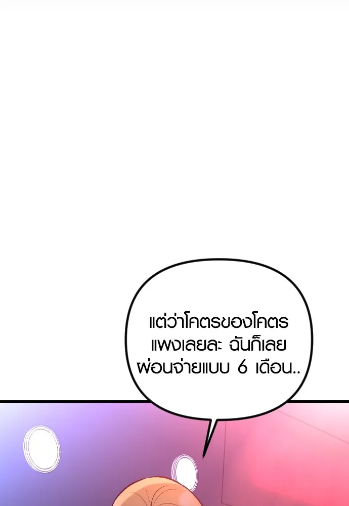 รักกันคนละครึ่งทาง ตอนที่ 15 รูปที่ 142