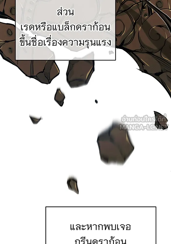 จอมเวทเกิดใหม่ในรอบ 66666 ปี ตอนที่ 33 รูปที่ 51