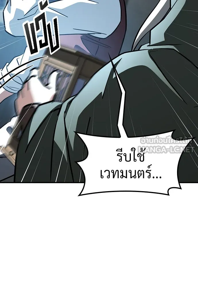 คลินิกสัตว์ต่างโลกของคิมโอจิน ตอนที่ 27 รูปที่ 60