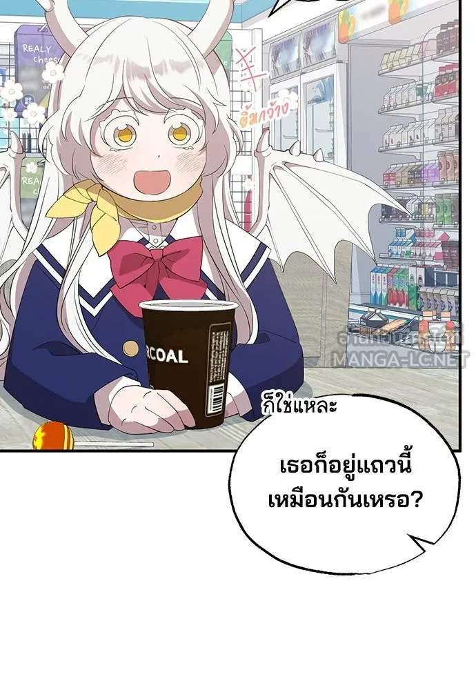 ร้านสะดวกซื้อต่างโลก ตอนที่ 16 รูปที่ 63