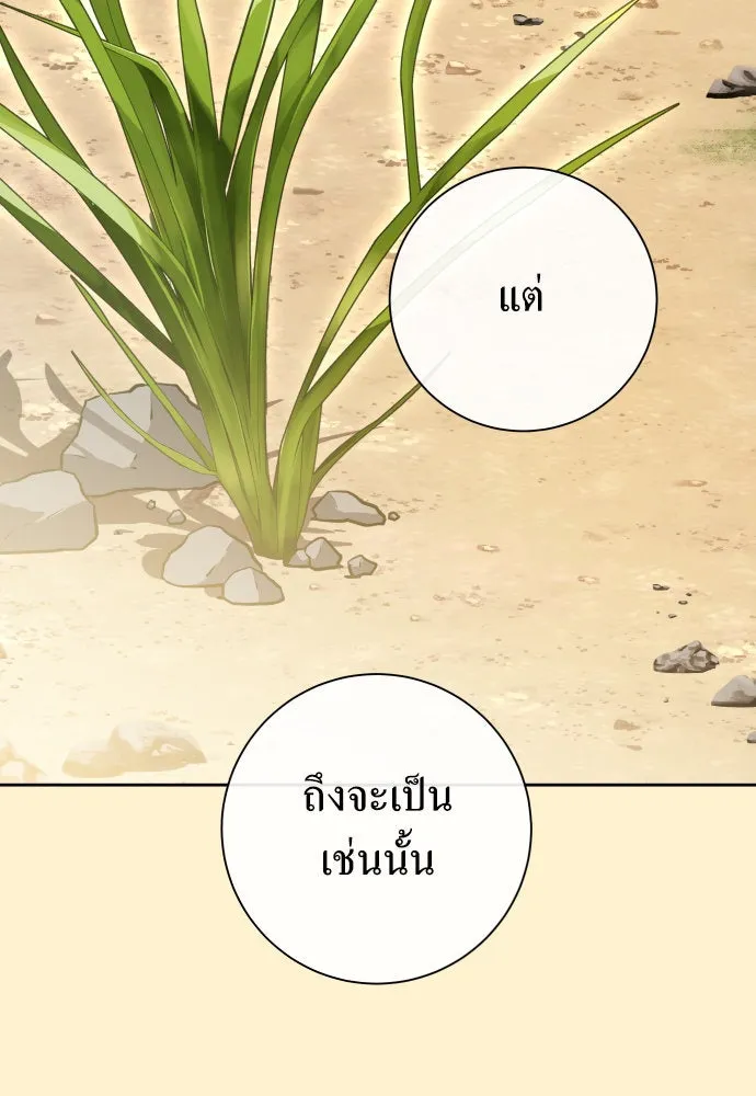 ชิงชีวิตพลิกลิขิตชะตา ตอนที่ 174. ใจที่หนักแน่น รูปที่ 127