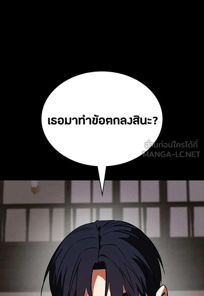 มือสังหารพันธุ์อมตะ ตอนที่ 68 รูปที่ 54
