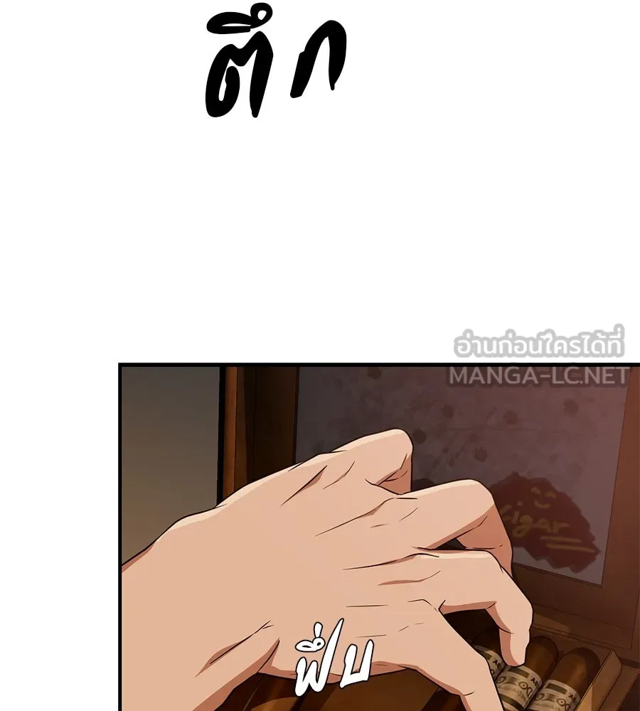 คอลเซ็นเตอร์เปลี่ยนชีวิต ตอนที่ 37 อากังแฟมิลี รูปที่ 81