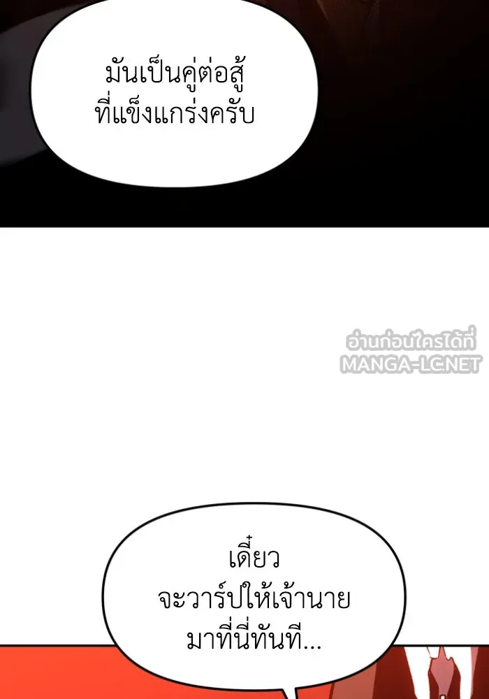 อดีตบอสหอคอย ตอนที่ 2 รูปที่ 36
