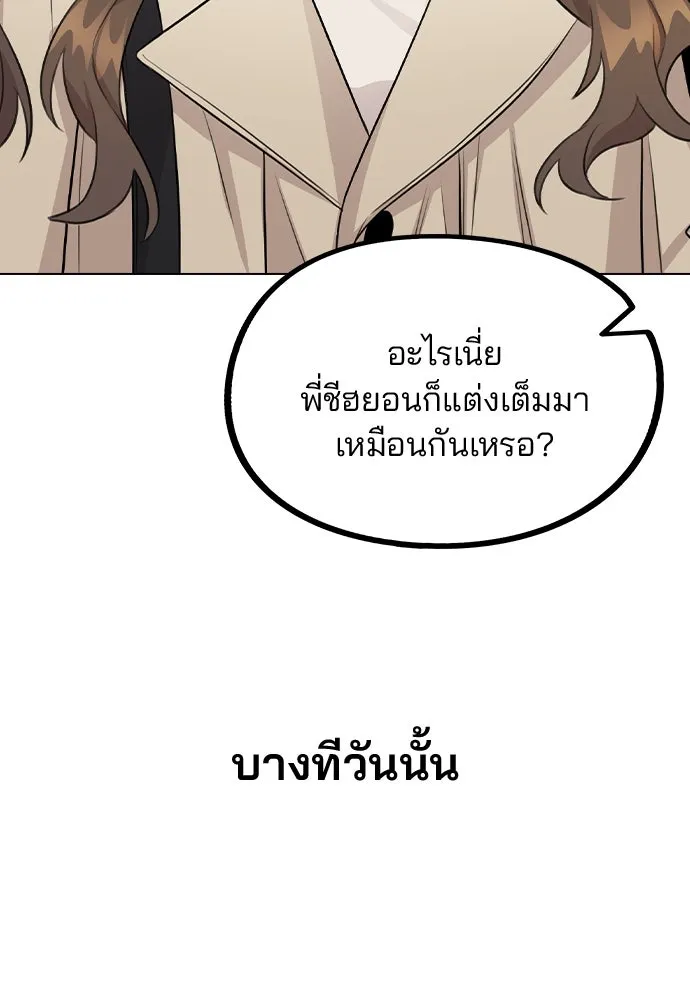 รักผิดแผน ตอนที่ 68 รูปที่ 104