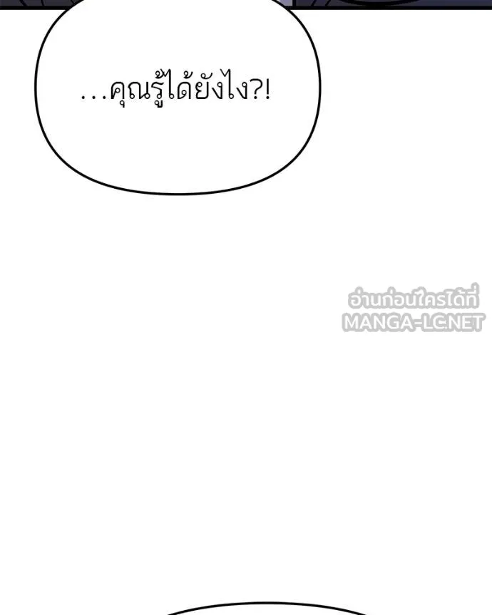 โทษที พื้นที่นี้ ตอนที่ 18 รูปที่ 199