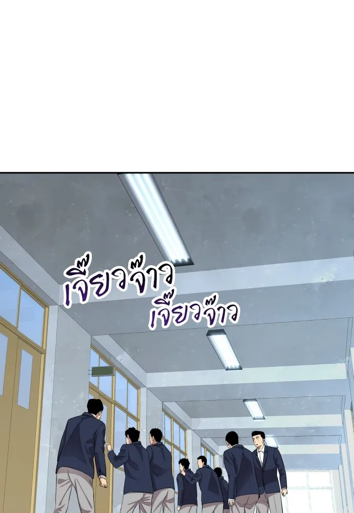 หลานอัจฉริยะของราชาเงินกู้ ตอนที่ 7 รูปที่ 109