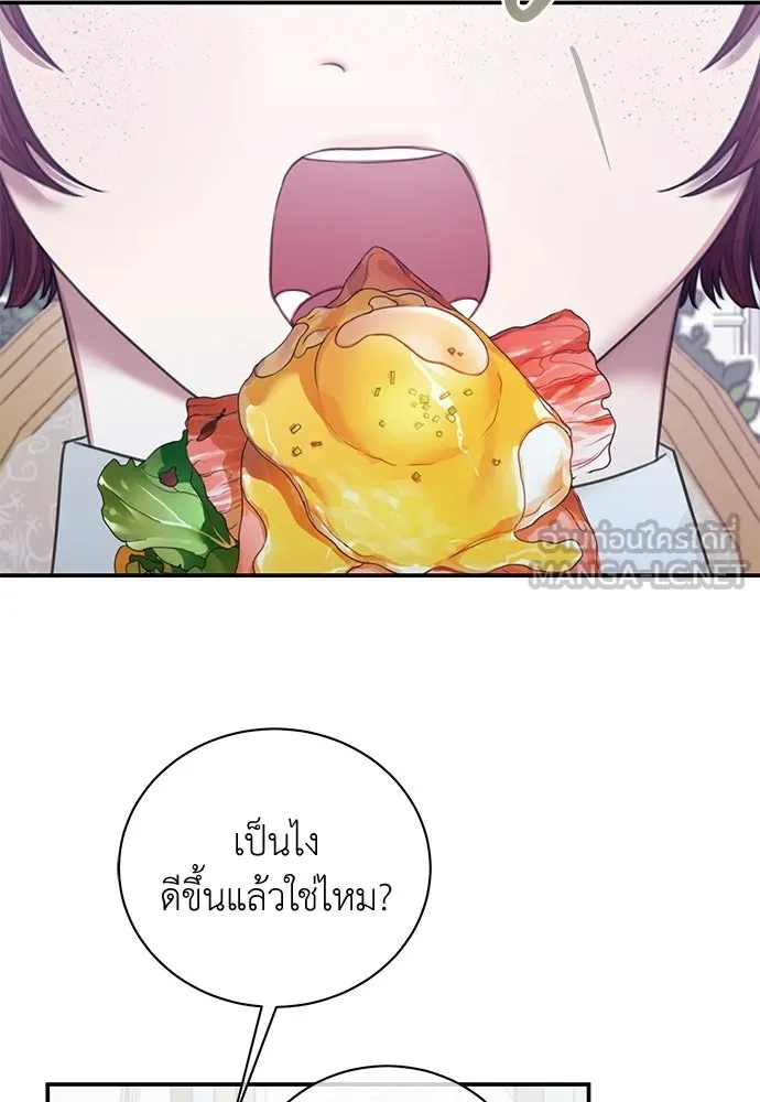 สาวใช้อย่างฉัน ขอเลือกหันหลังให้นาย ตอนที่ 50 รูปที่ 72