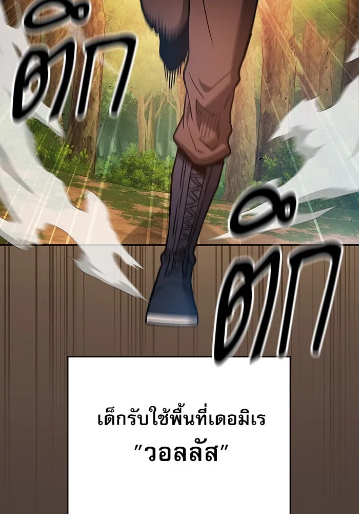 นักดาบอัจฉริยะจากอะคาเดมี ตอนที่ 15 รูปที่ 106