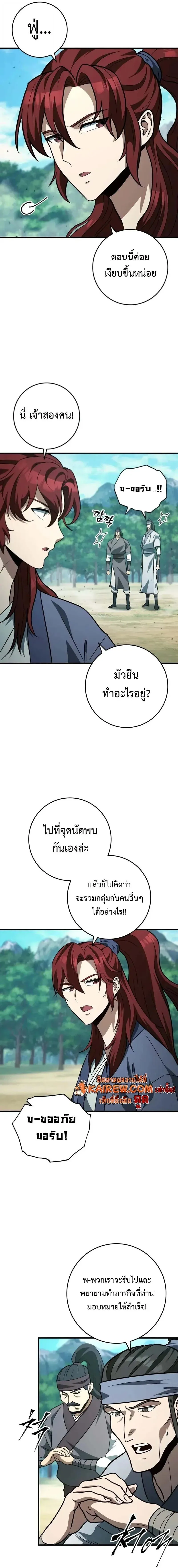 Heavenly Inquisition Sword ตอนที่ ตอนที่ 126 รูปที่ 7