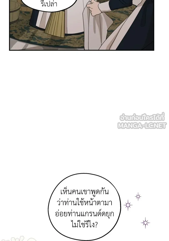 ครอบครัวสามีเห็นทีจะคลั่งรัก ตอนที่ 11 รูปที่ 105