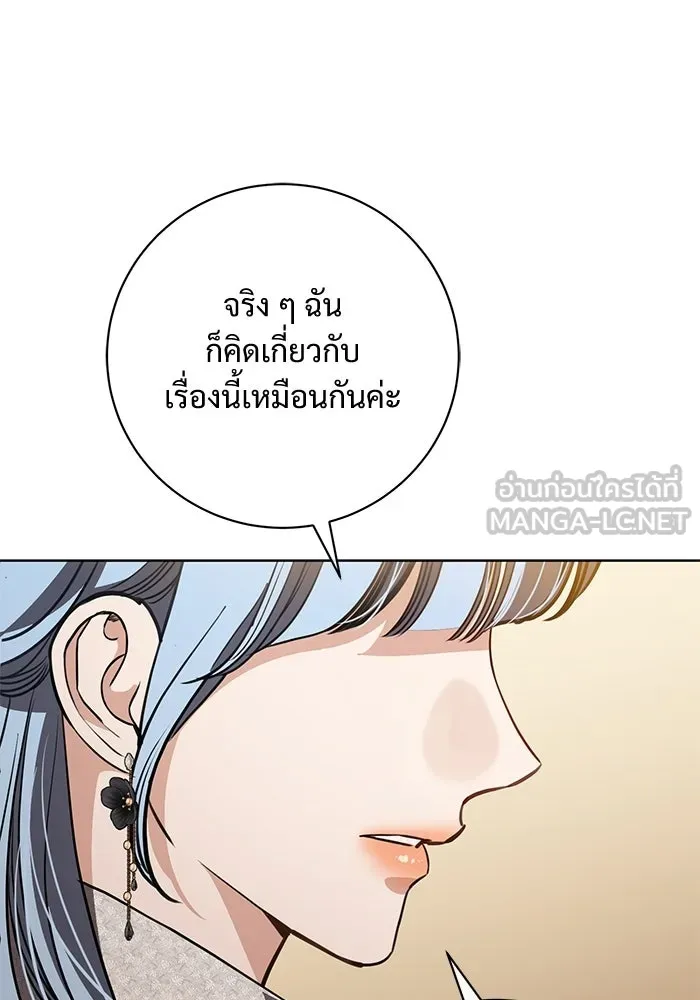 แด่ชู้รักของสามี ตอนที่ 95 รูปที่ 15
