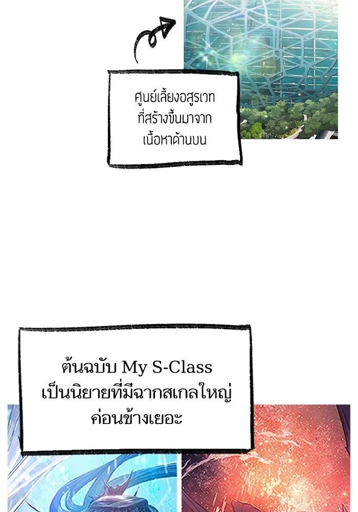 My S-Class Hunters ตอนที่ รีวิวซีซัน 1 (3) รีวิวพาร์ตวาด รูปที่ 38