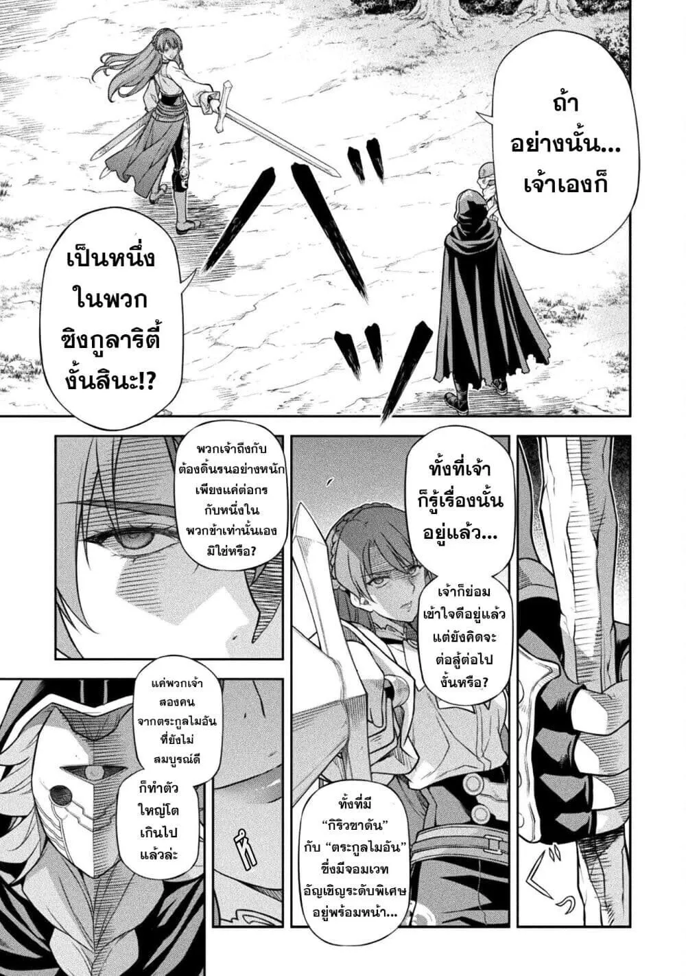 Drawing_ Saikyou Mangaka wa Oekaki Skill de Isekai Musou Suru_ น_กวาดม_งงะผ_ไร_เท_ยมทาน ณ แดนต_างโลก ตอนที่ ตอนที่ 160 รูปที่ 10