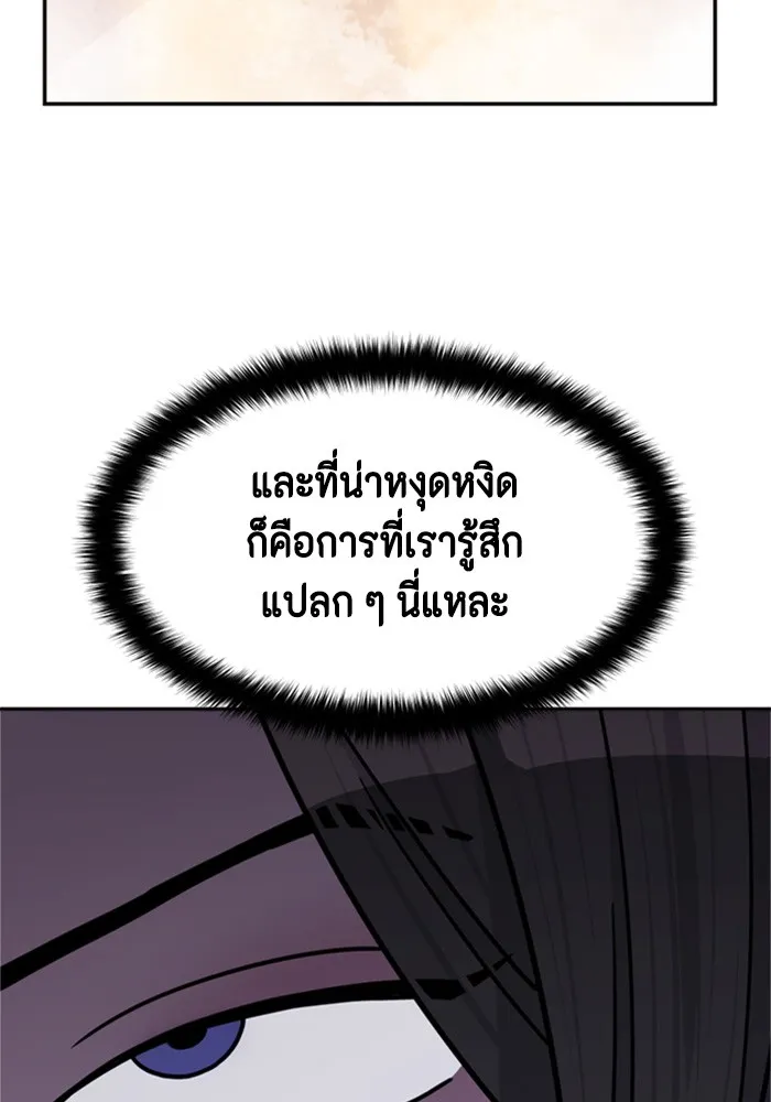 Couple Breaker ตอนที่ 22 รูปที่ 46