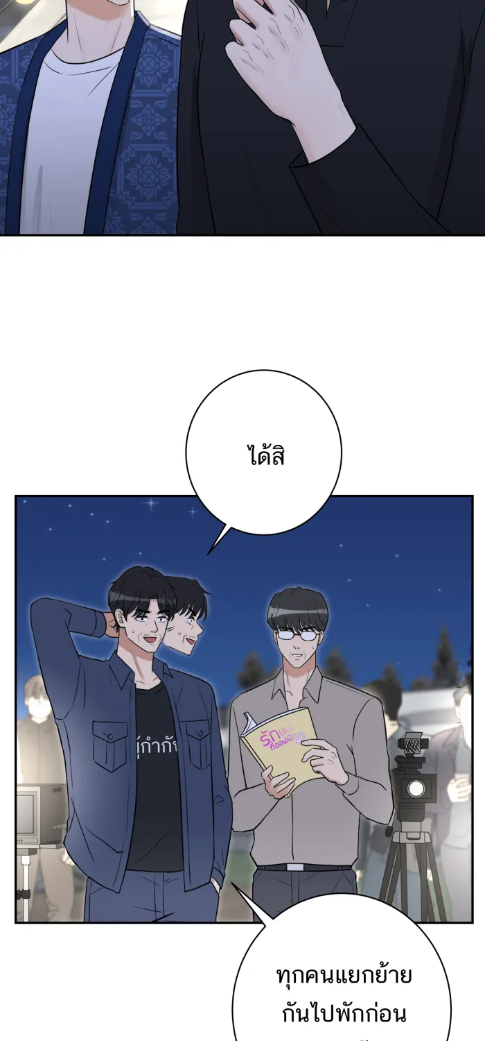 ตื่นมาอีกทีก็เป็นนายเอกไปซะแล้ว ตอนที่ 19 จูบเก่ง รูปที่ 11