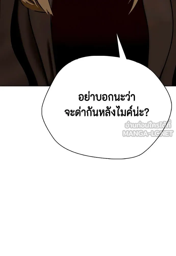 หมาหัวเน่า ตอนที่ 128 รูปที่ 130