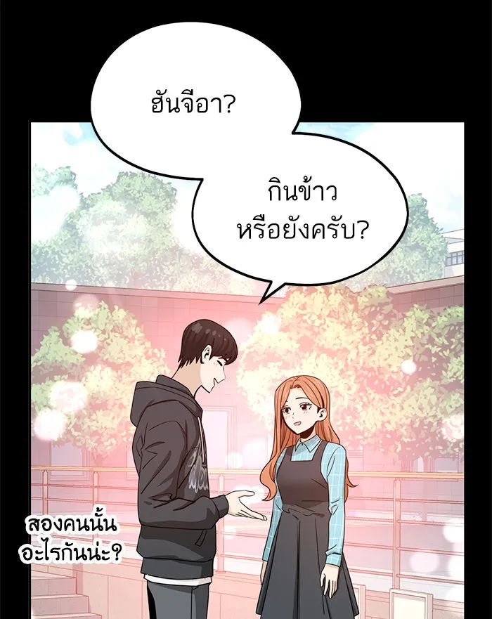 โชคชะตานำพารัก ตอนที่ 70 ถึงจะไม่ชอบก็นึกถึง รูปที่ 77