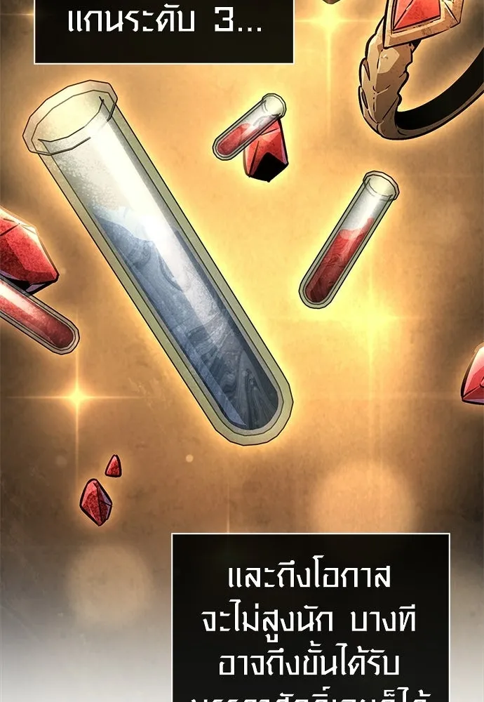 เอาชีวิตรอดในเกมฉบับคนเถื่อน ตอนที่ 153 ส่วนแบ่งของผู้ชนะ รูปที่ 142