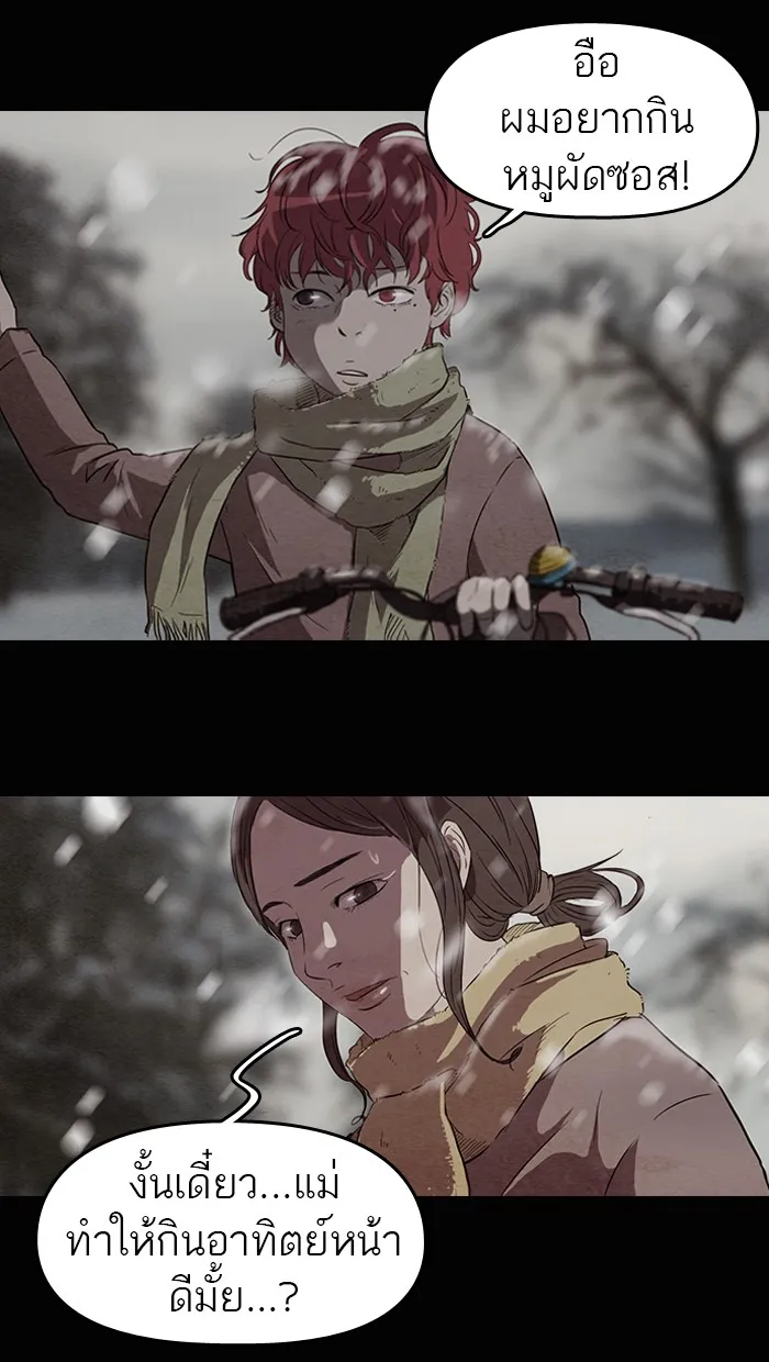 ปั่นสู้ฝันbrWind Breaker ตอนที่ 50 รูปที่ 16