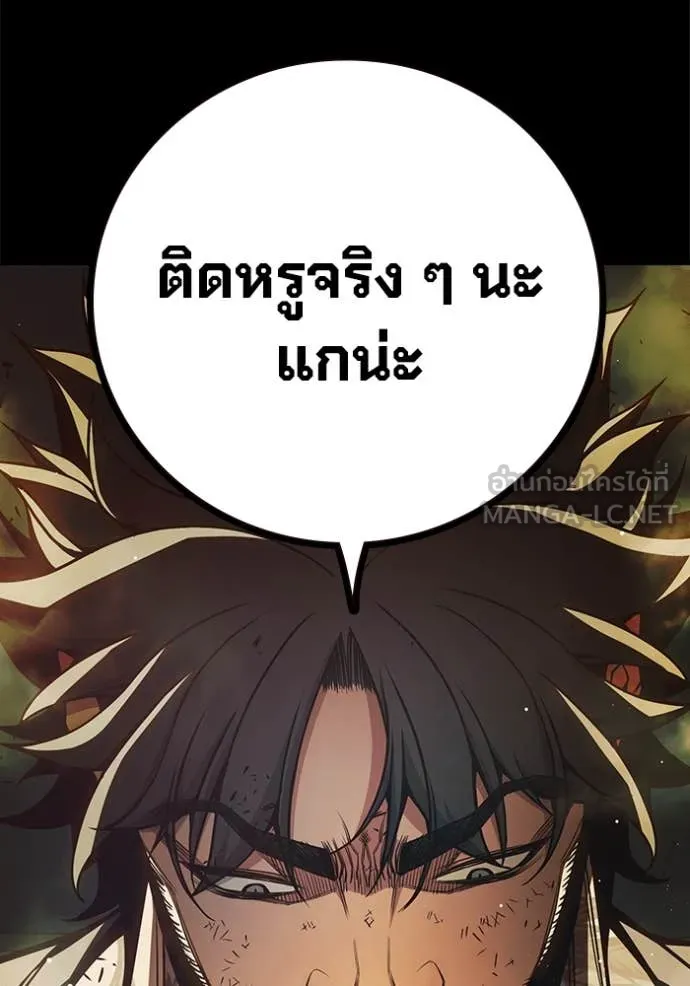 เยาวชนคนคุก ตอนที่ 66 รูปที่ 146