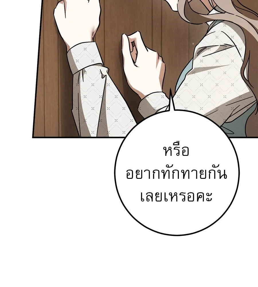 เรือนจำรัก ตอนที่ 69 รูปที่ 59
