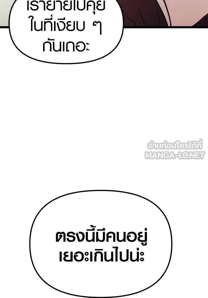 พลิกชะตาคว้าไอเทมระดับเทพ ตอนที่ 5 รูปที่ 117