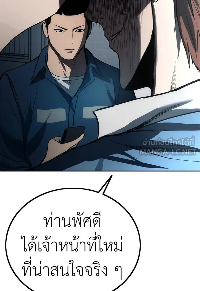 ผู้คุมหมายเลข 0 ตอนที่ 2 รูปที่ 99