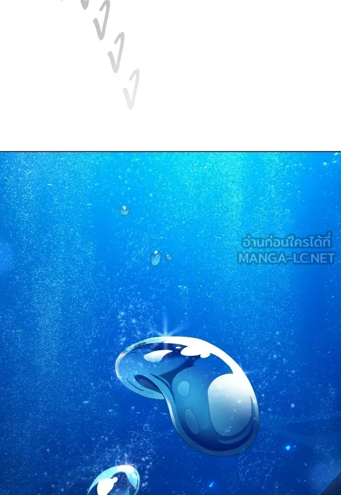 ยุคแห่งยอดมนุษย์ ตอนที่ 114 รูปที่ 15