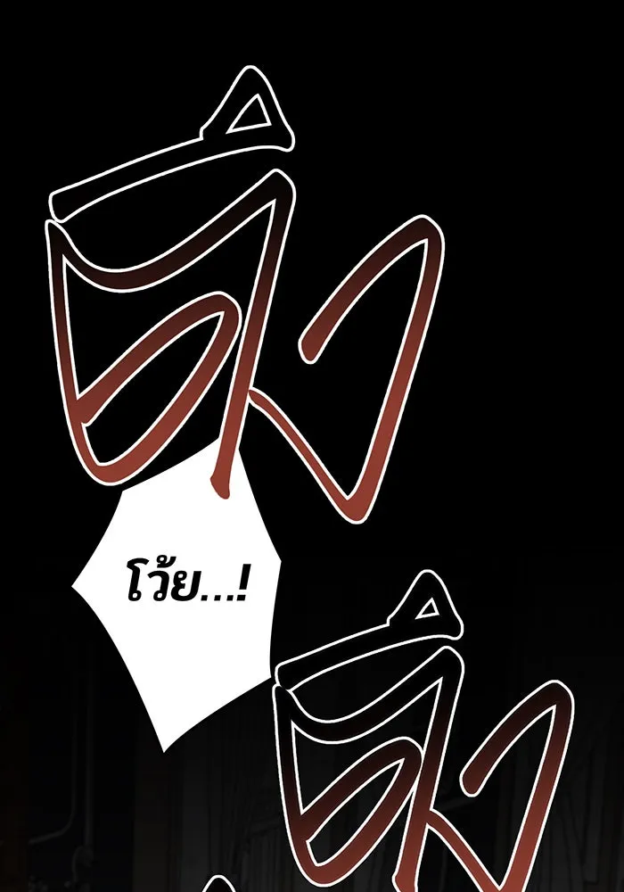 หนูน้อยทรราช ตอนที่ 126 รูปที่ 122