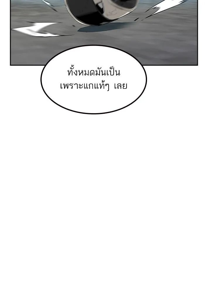 To not die ตอนที่ 9 รูปที่ 106