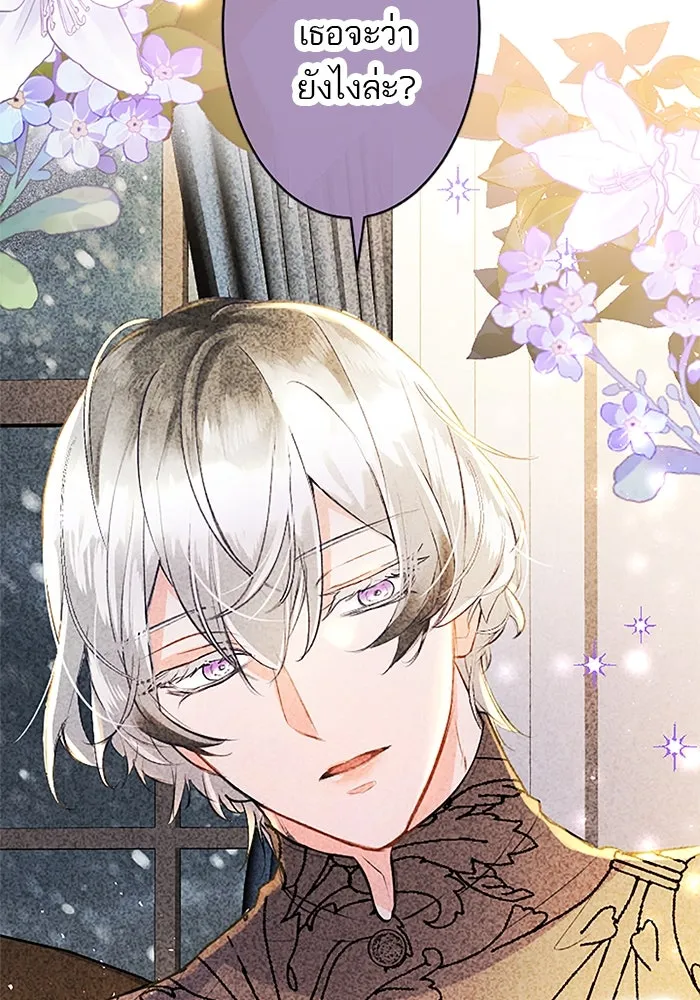 คุณหนูย้อนเวลามาเป็นอัศวิน ตอนที่ 69 รูปที่ 80