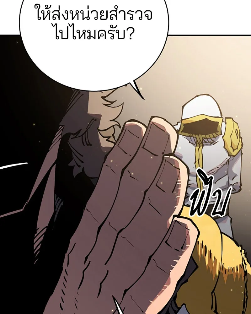 Player ตอนที่ 30 รูปที่ 8