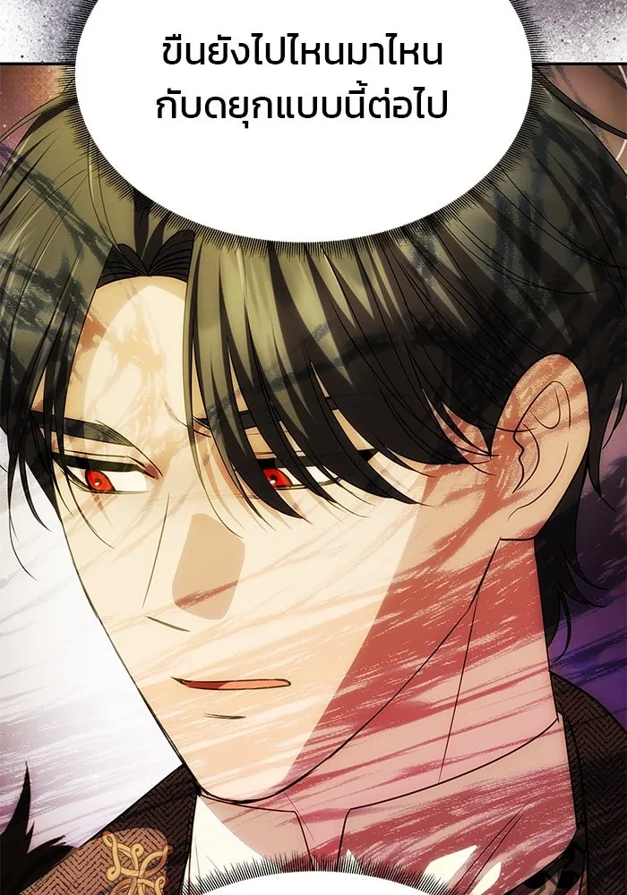 เกมรักจับสามี ตอนที่ 37 รูปที่ 106