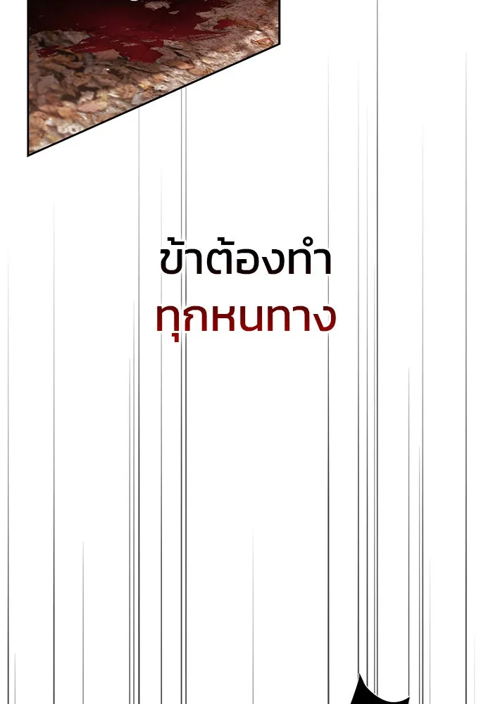 ผมไม่ได้เก่งอย่างที่คิด ตอนที่ 71 รูปที่ 146