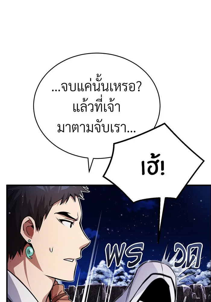 จอมเวทเกิดใหม่ในรอบ 66666 ปี ตอนที่ 68 รูปที่ 52