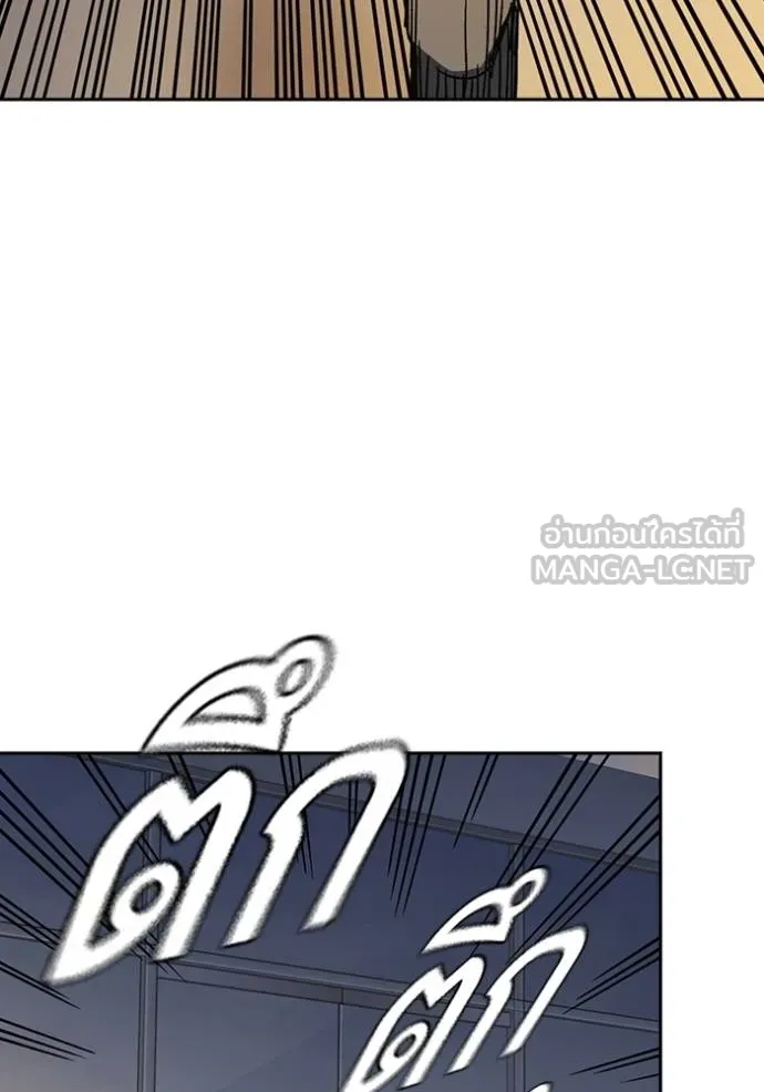 Study Group ตอนที่ 273 รูปที่ 29