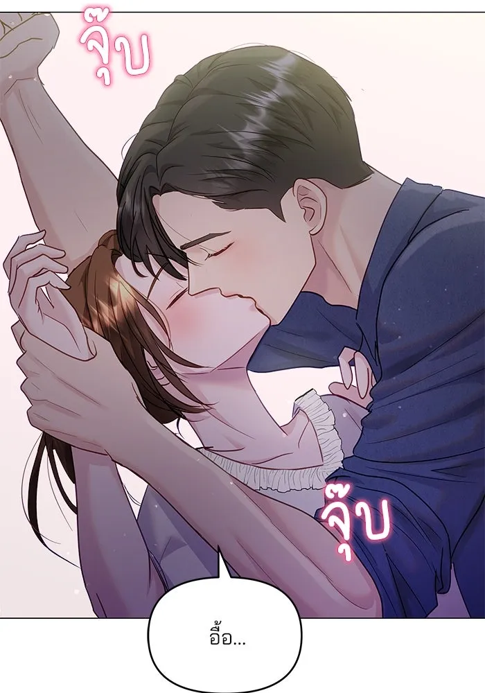 คู่มือคว้าหัวใจนายตัวร้าย ตอนที่ 42 รูปที่ 80