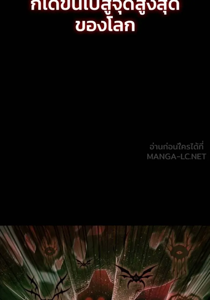 เกมของยอดมนุษย์ ตอนที่ 149 รูปที่ 86