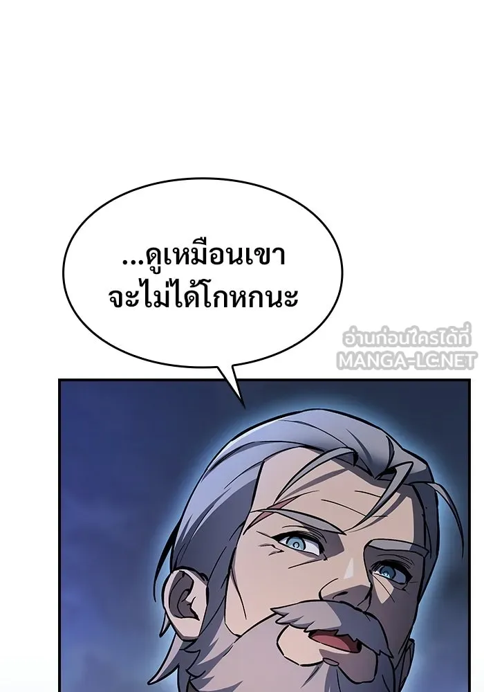 ซอร์ดมาสเตอร์ผู้กลืนดาบ ตอนที่ 12 รูปที่ 75