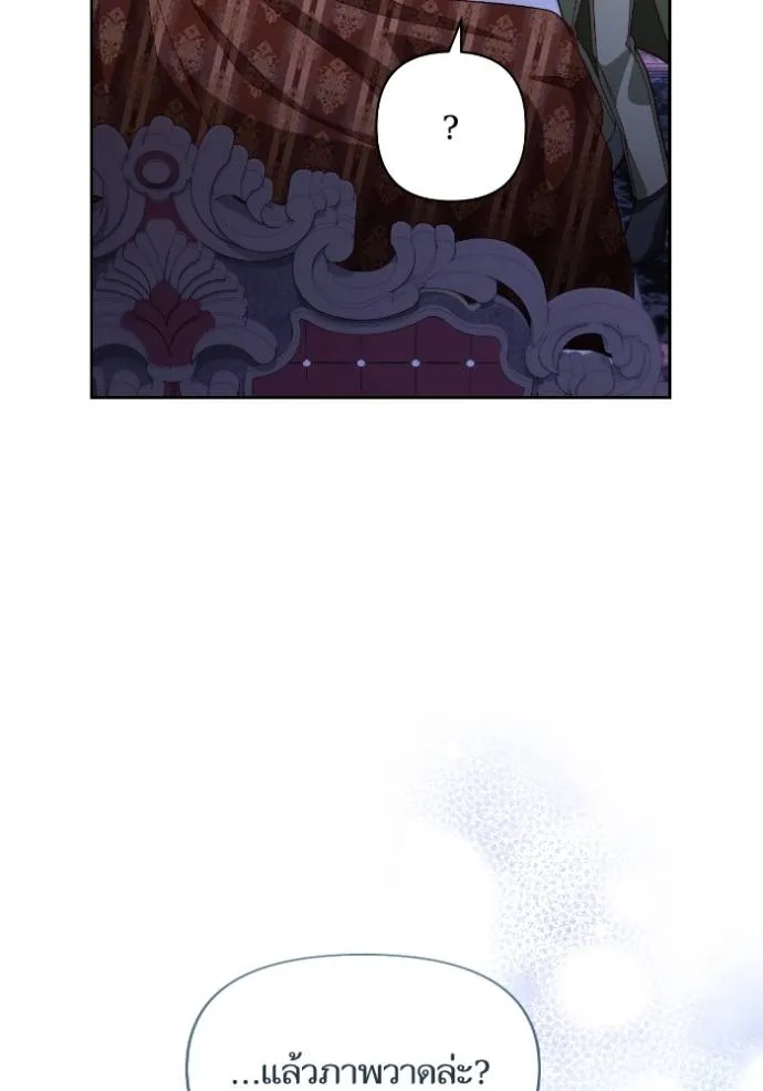 การแต่งงานครั้งใหม่ข ตอนที่ 196 รูปที่ 94