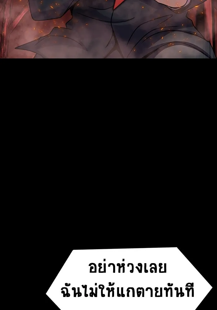 เพลเยอร์นักกินเหล็ก ตอนที่ 30 รูปที่ 77