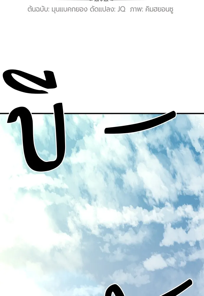 ยอดสถาปนิกผู้พิทักษ์อาณาจักร ตอนที่ 99 รูปที่ 2