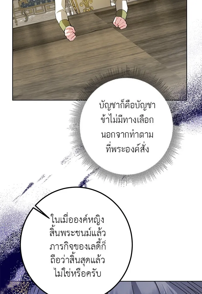 บุปผาลบคมดาบ ตอนที่ 62 รูปที่ 13