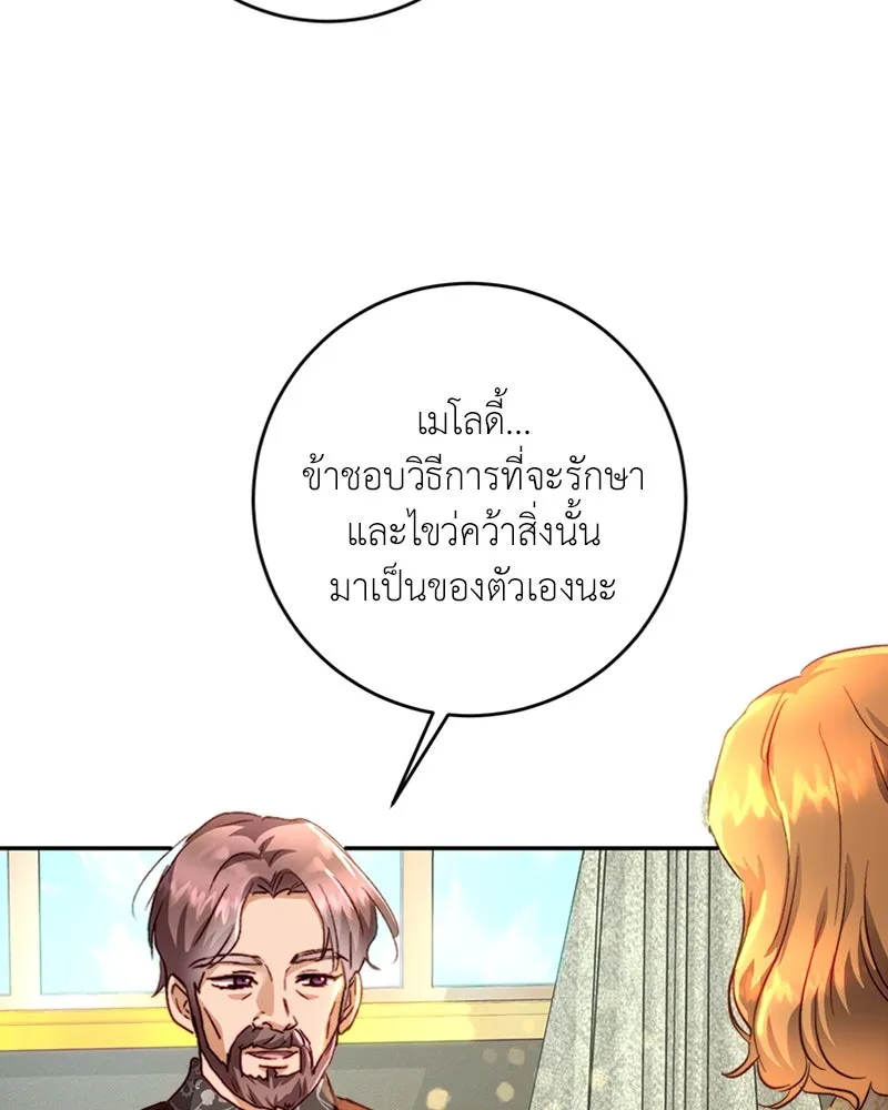 เจ้าหญิงคลั่งแห่งวังหลวง ตอนที่ 15 รูปที่ 16