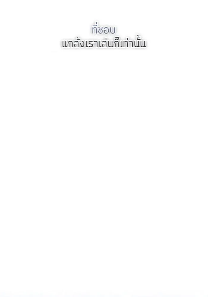 แด่ความเกลียดชัง ตอนที่ 61 รูปที่ 13